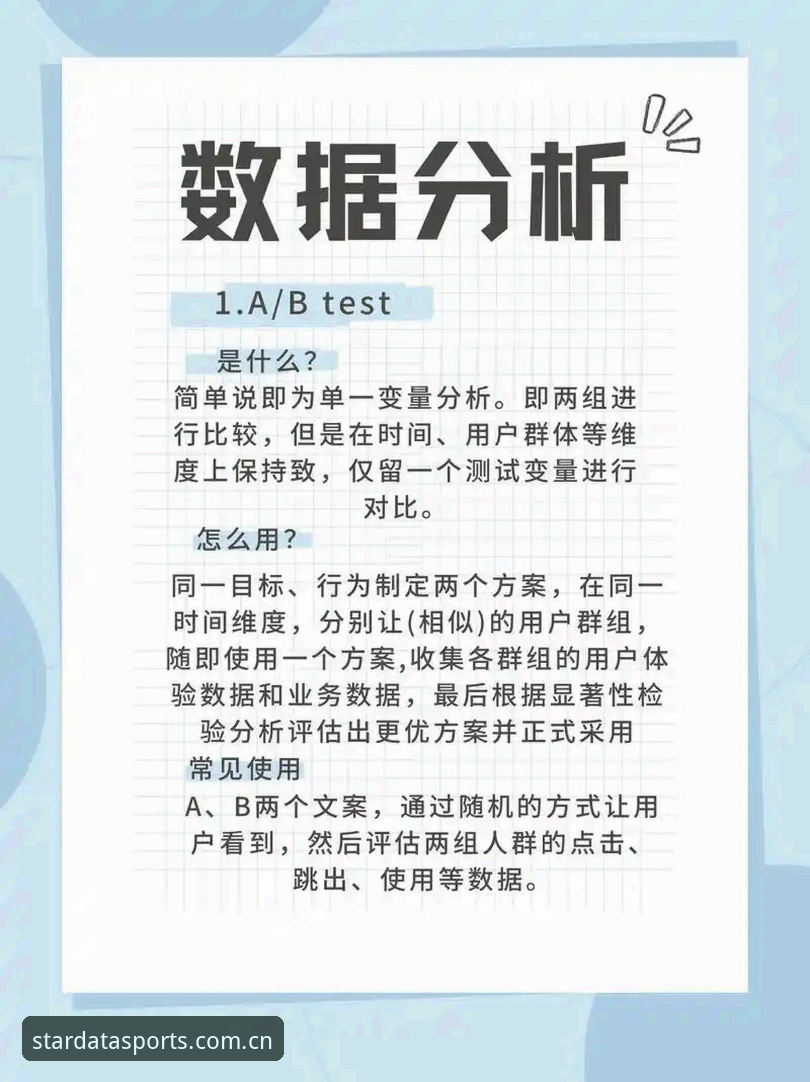 星空体育综合电脑版完整使用指南：从数据查询到深度分析的新手教程